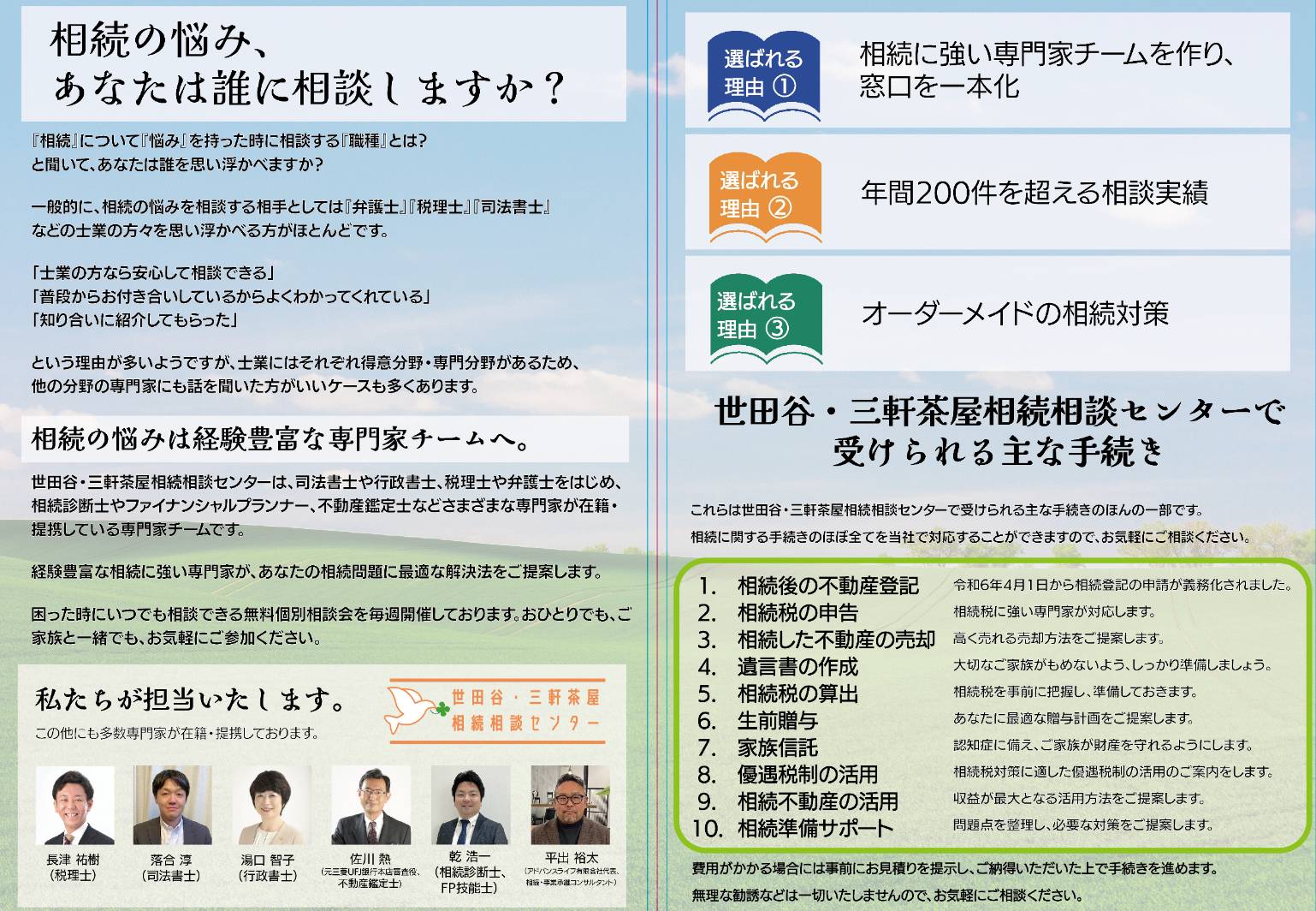 shi-san 様　ご相談ページ お問い合わせ | LENZ DX